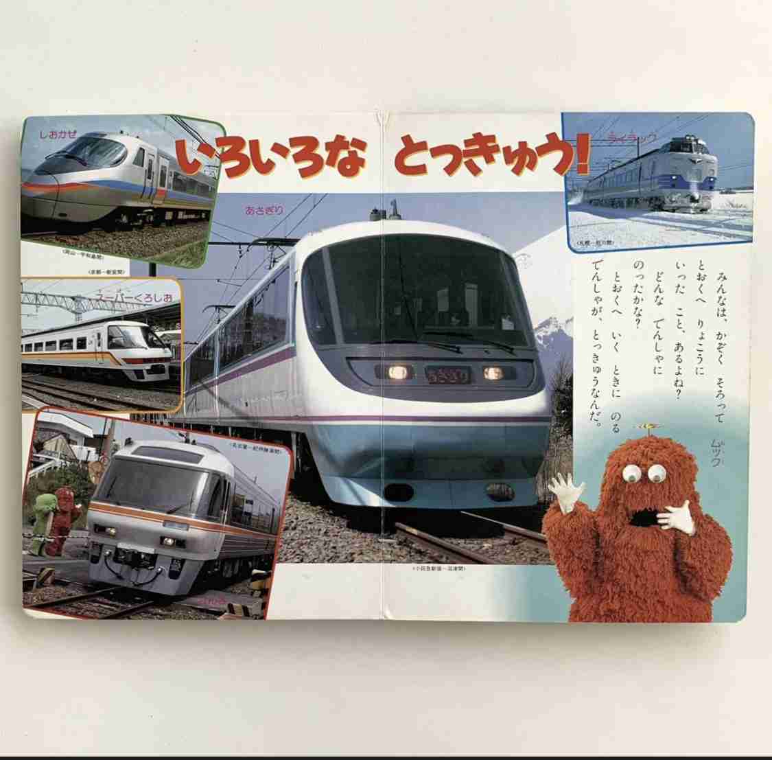 買ってよかったムック本