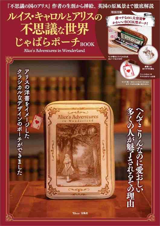 買ってよかったムック本