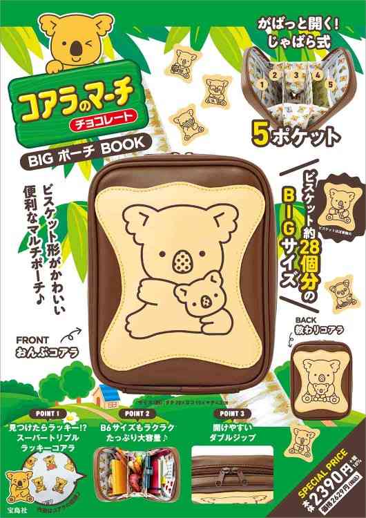 買ってよかったムック本