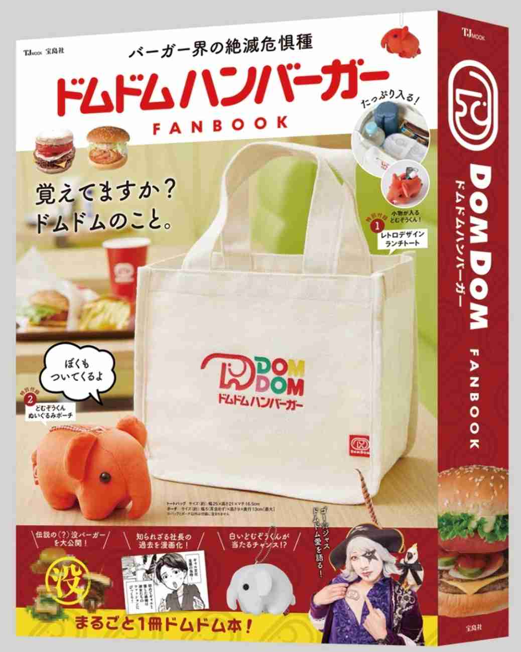 買ってよかったムック本