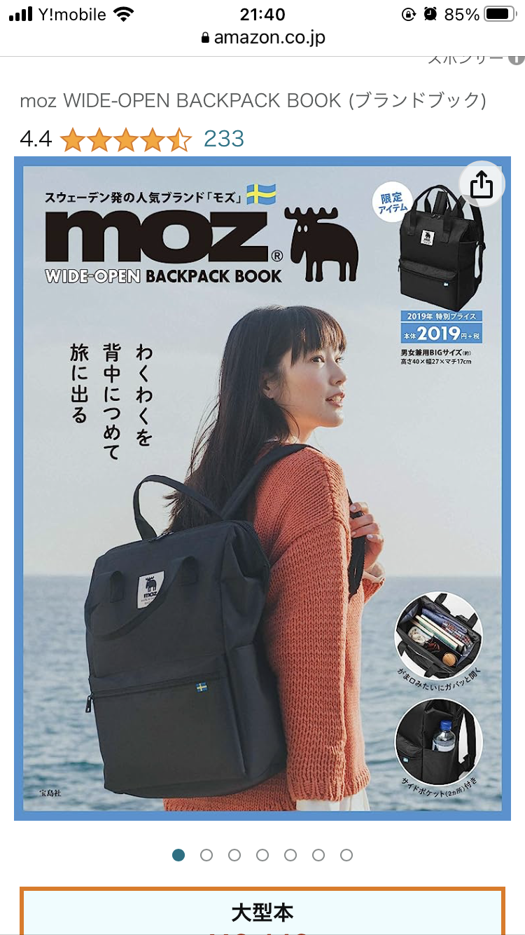 買ってよかったムック本