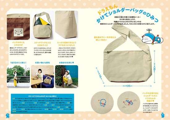 買ってよかったムック本