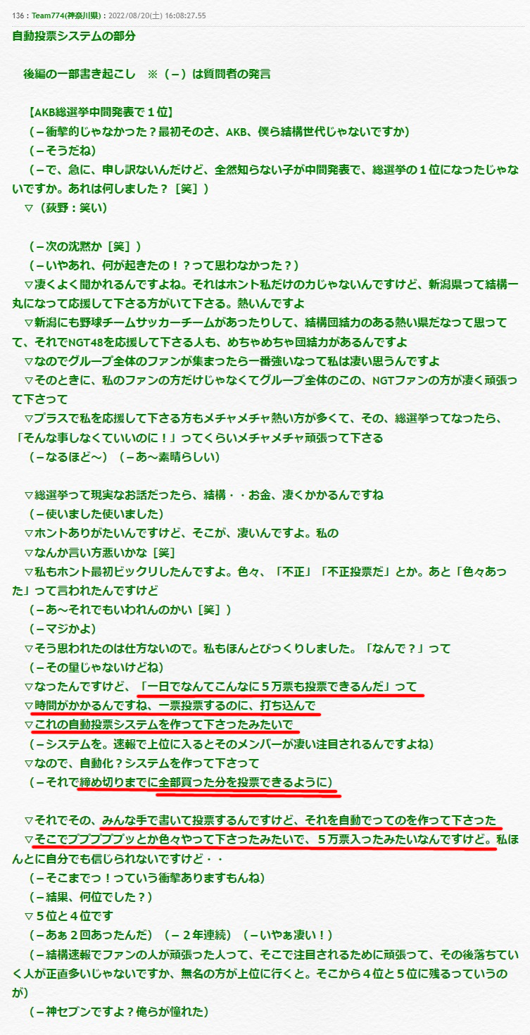 AKB48総選挙好きだった方！part2