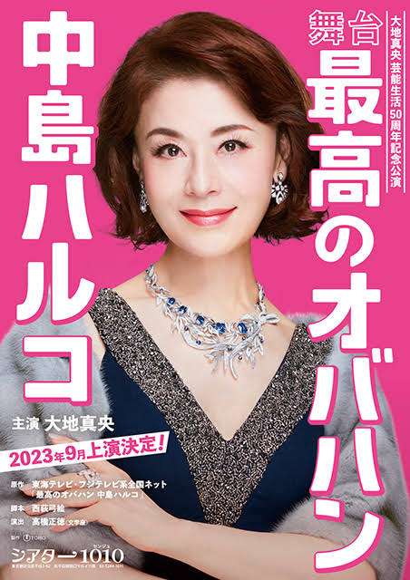 【実況・感想】＜木曜劇場＞この素晴らしき世界 #02