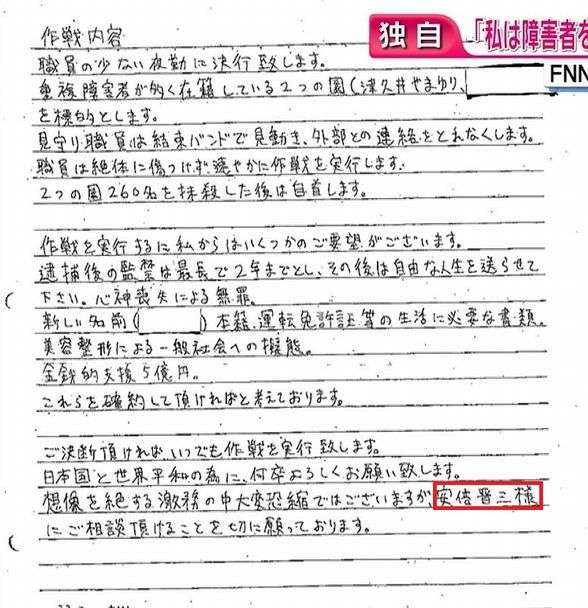 「天国から見守って」 相模原殺傷7年 「やまゆり園」で追悼式