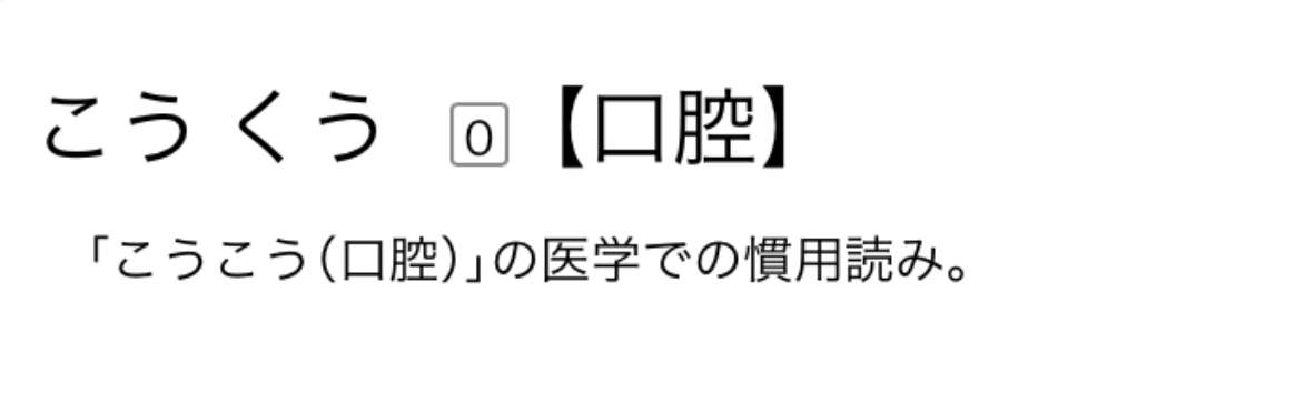 「月極」「続柄」「貼付」…あなたは正しく読めますか? みんなの「読み間違い」を調査!