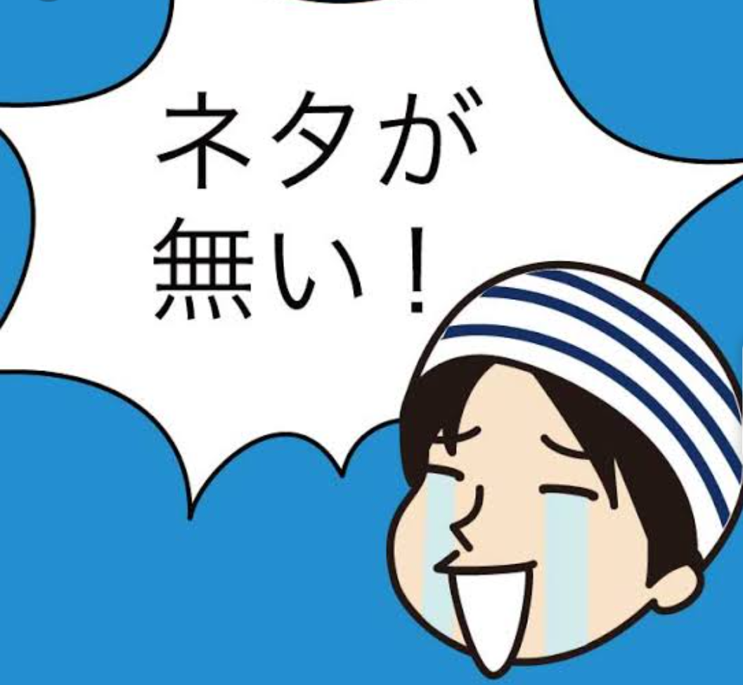 人生に、良い悪いの流れってあると思いますか？