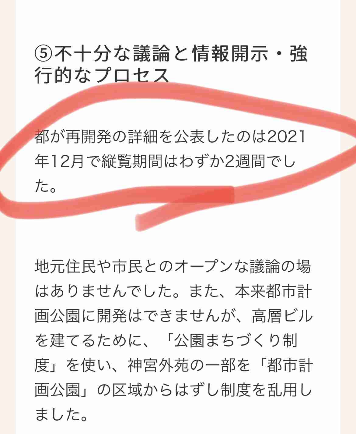 坂本龍一さんら著名人や地域住民から批判殺到の外苑再開発問題 9割が「工事続行にノー」