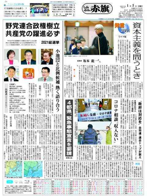 坂本龍一さんら著名人や地域住民から批判殺到の外苑再開発問題 9割が「工事続行にノー」