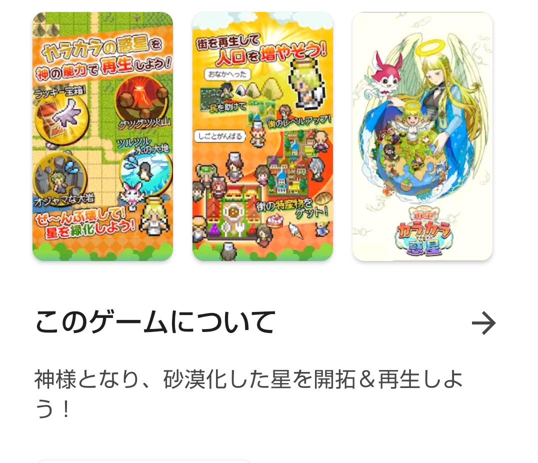 おすすめスマホゲーム