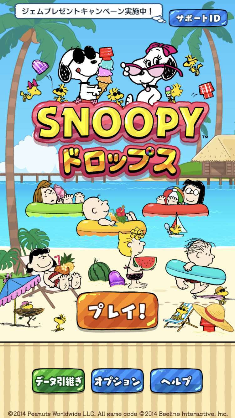 おすすめスマホゲーム