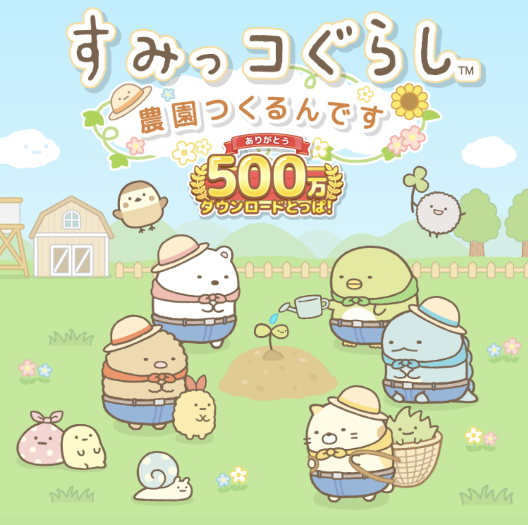 おすすめスマホゲーム