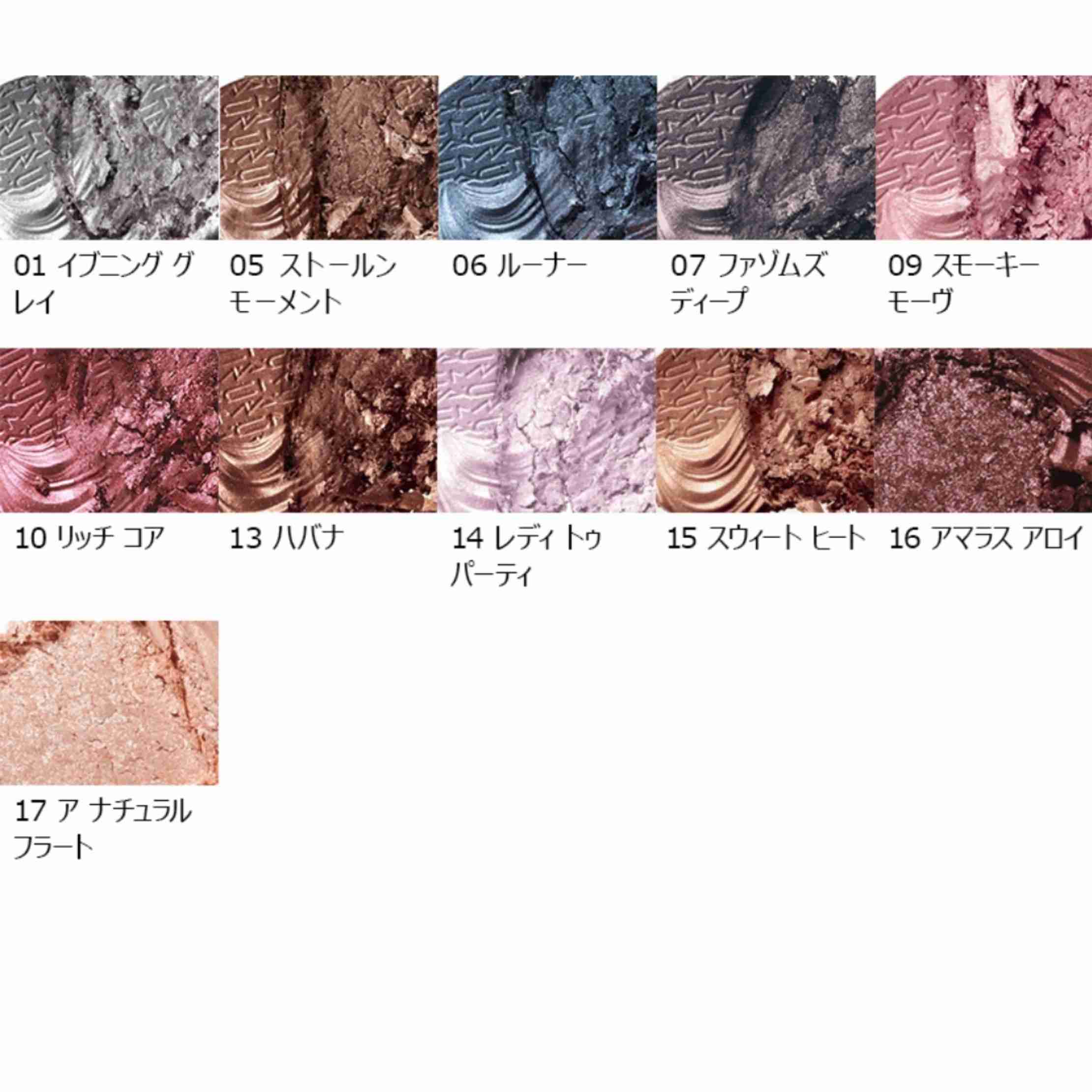 M・A・C(MAC、マック)のコスメ好きな方