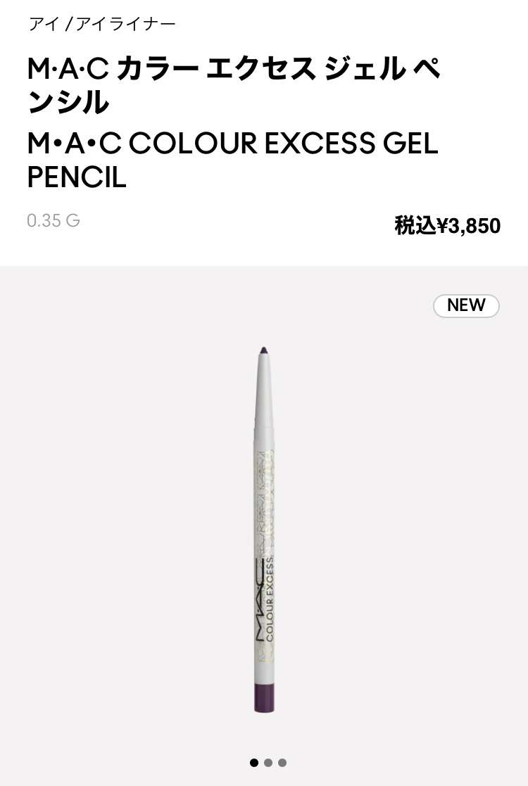 M・A・C(MAC、マック)のコスメ好きな方