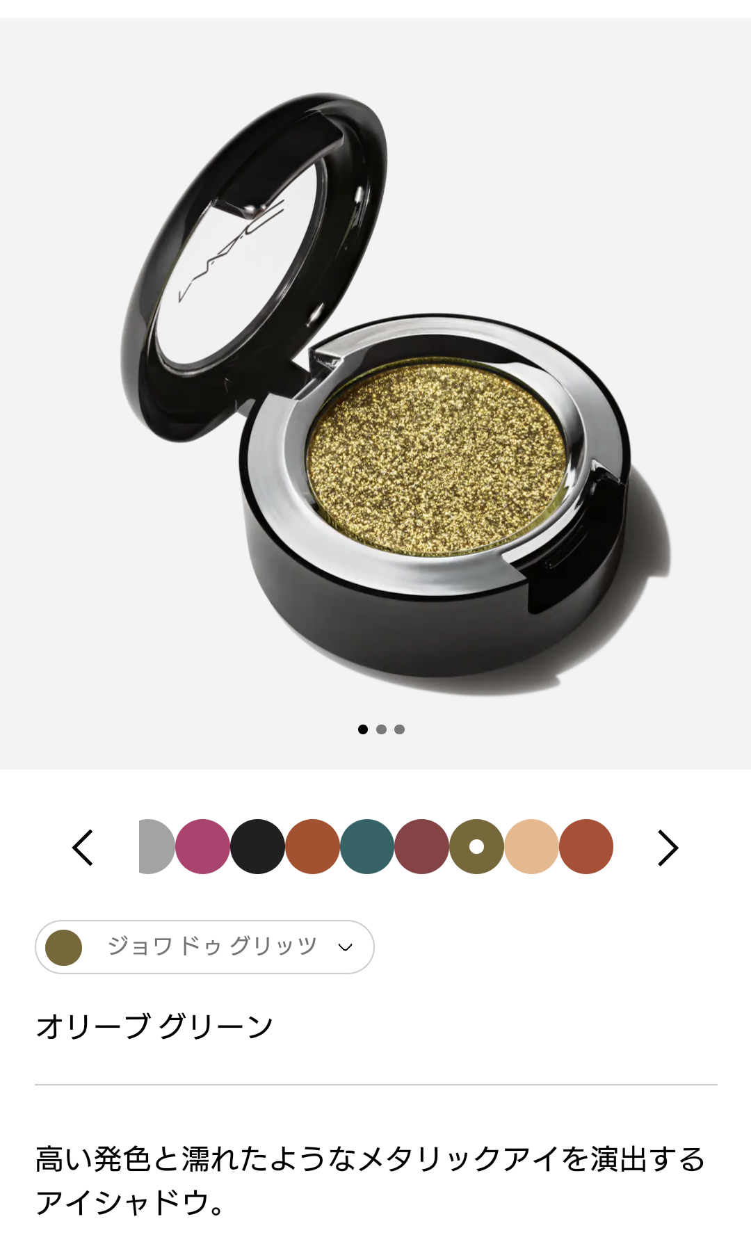 M・A・C(MAC、マック)のコスメ好きな方