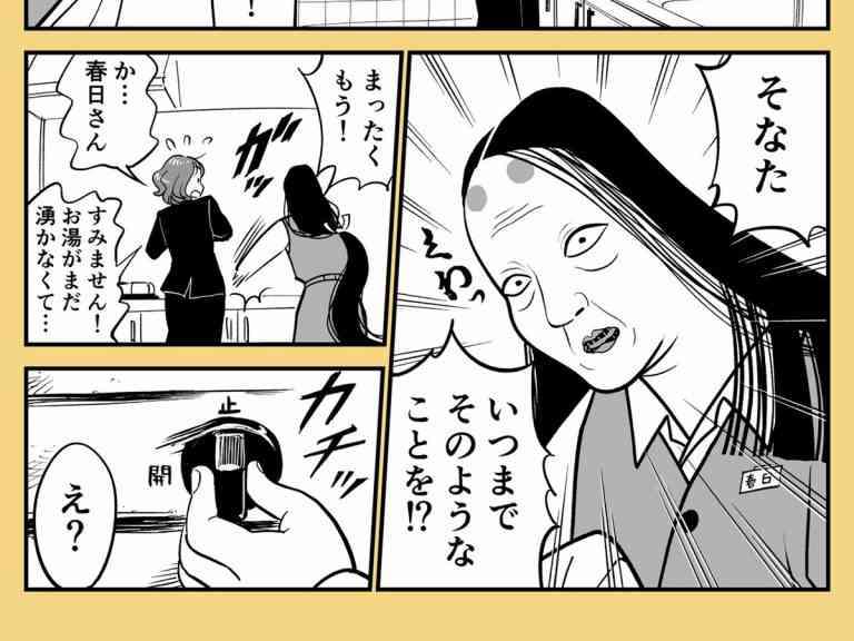 お局さんに出会ったことがない