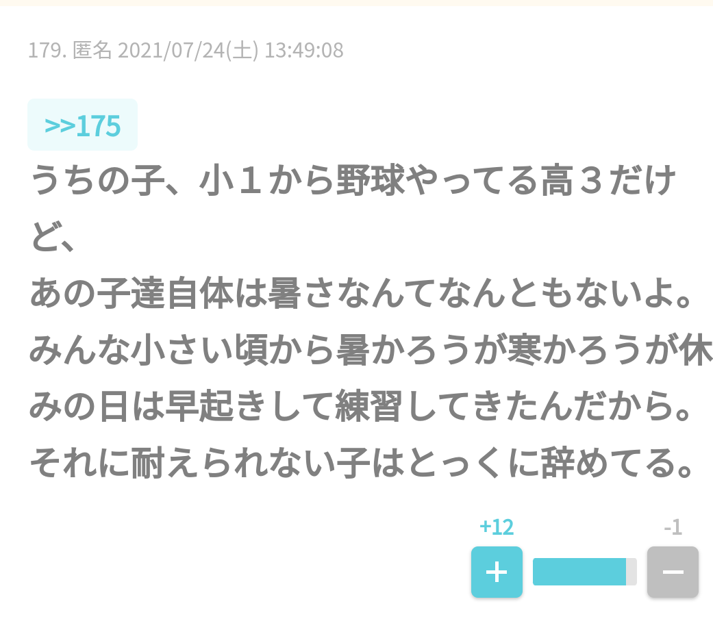 松井秀喜さんが高校野球改革を提言「甲子園2部制に」「高校生守らないと」…「ゴジLIVE」