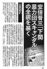 西村康稔経産相が今年も「新たまねぎ」を約500の議員事務所に配布 批判されても贈答をやめない理由とは?