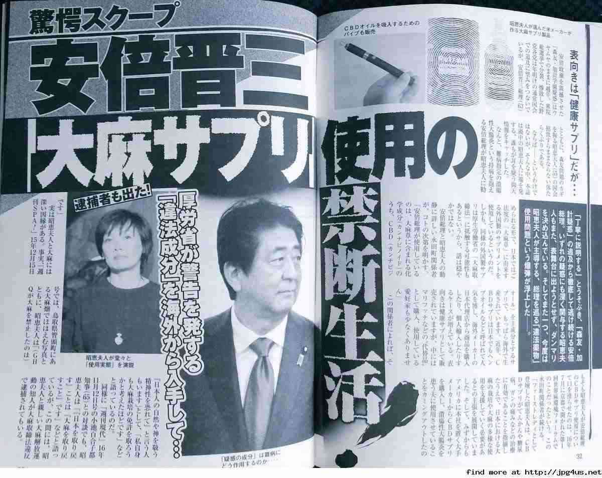 西村康稔経産相が今年も「新たまねぎ」を約500の議員事務所に配布 批判されても贈答をやめない理由とは?
