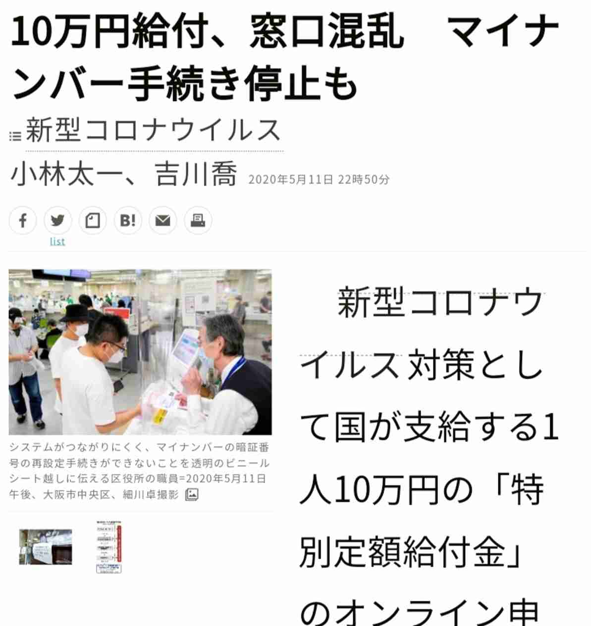 マイナンバーカード問題、デジタル庁への立ち入り検査を開始　個人情報保護委