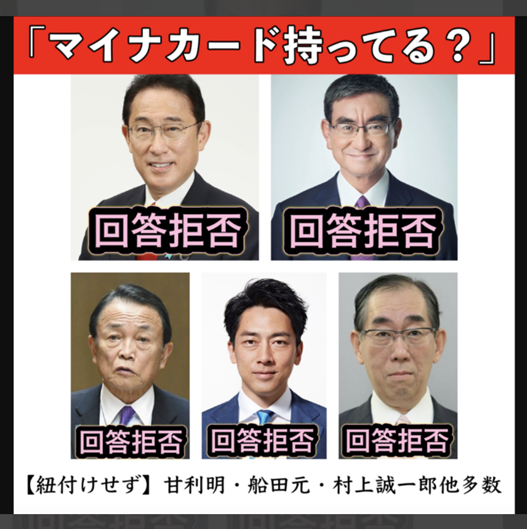 マイナンバーカード問題、デジタル庁への立ち入り検査を開始　個人情報保護委