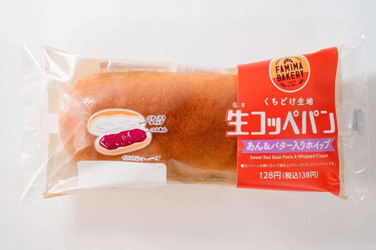 一番好きな市販のパン