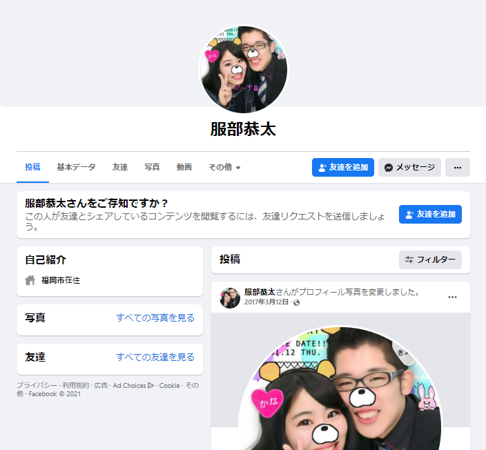京王線事件、死刑になるため計画　「ジョーカーになりきる」