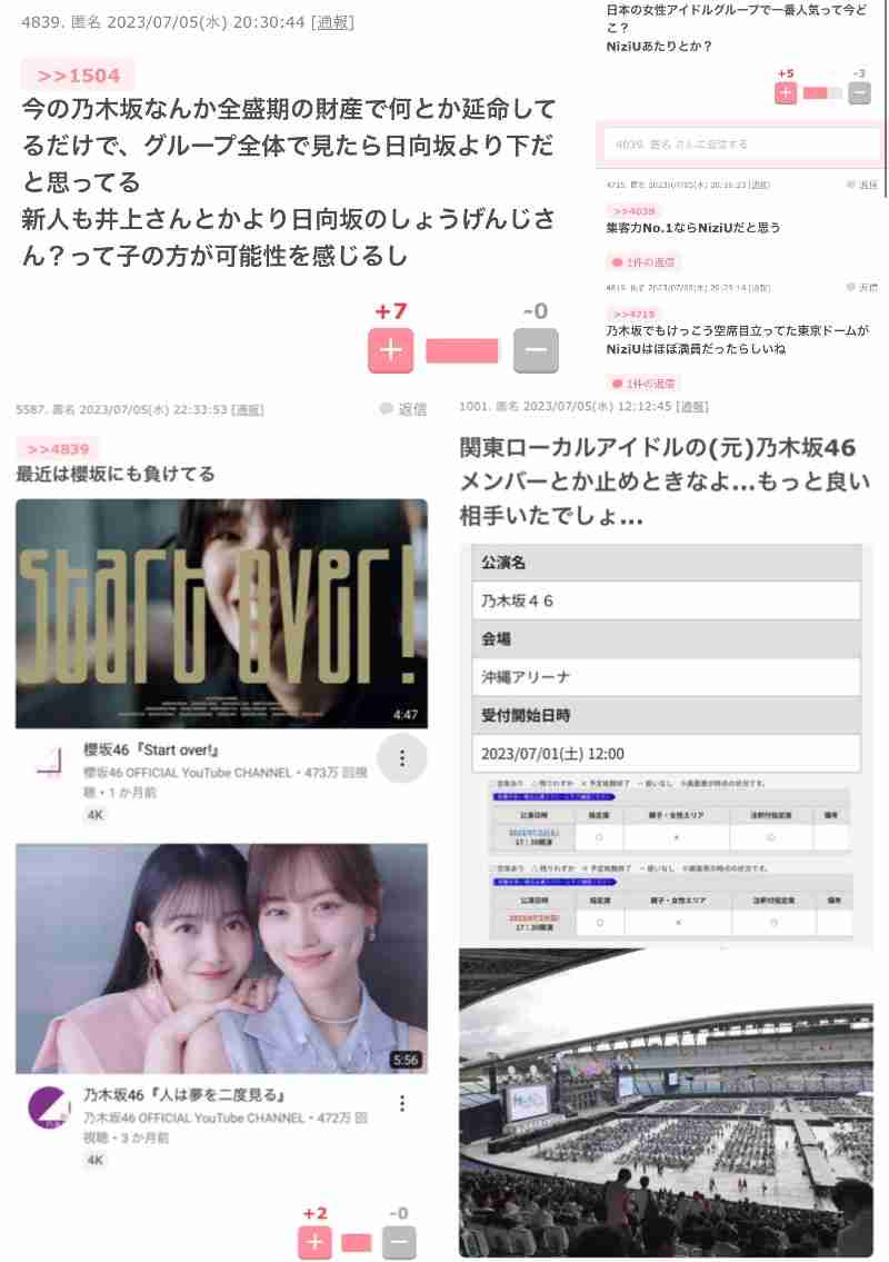 乃木坂46、早川聖来巡る記事は「虚偽の内容を多く含む」「誹謗中傷を助長する」 ファンに冷静な対応呼びかけ
