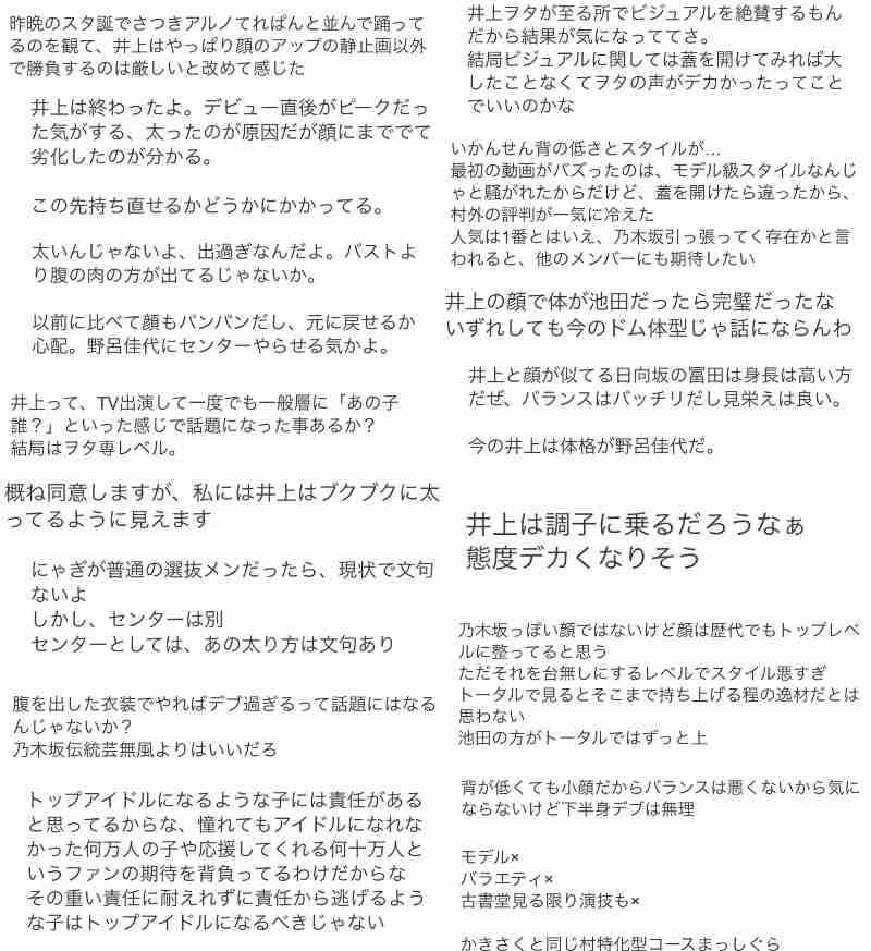 乃木坂46、早川聖来巡る記事は「虚偽の内容を多く含む」「誹謗中傷を助長する」 ファンに冷静な対応呼びかけ