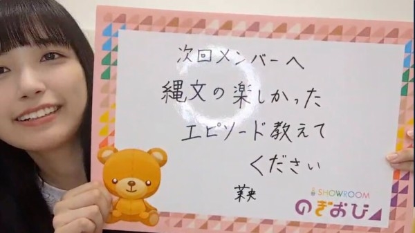 乃木坂46、早川聖来巡る記事は「虚偽の内容を多く含む」「誹謗中傷を助長する」 ファンに冷静な対応呼びかけ