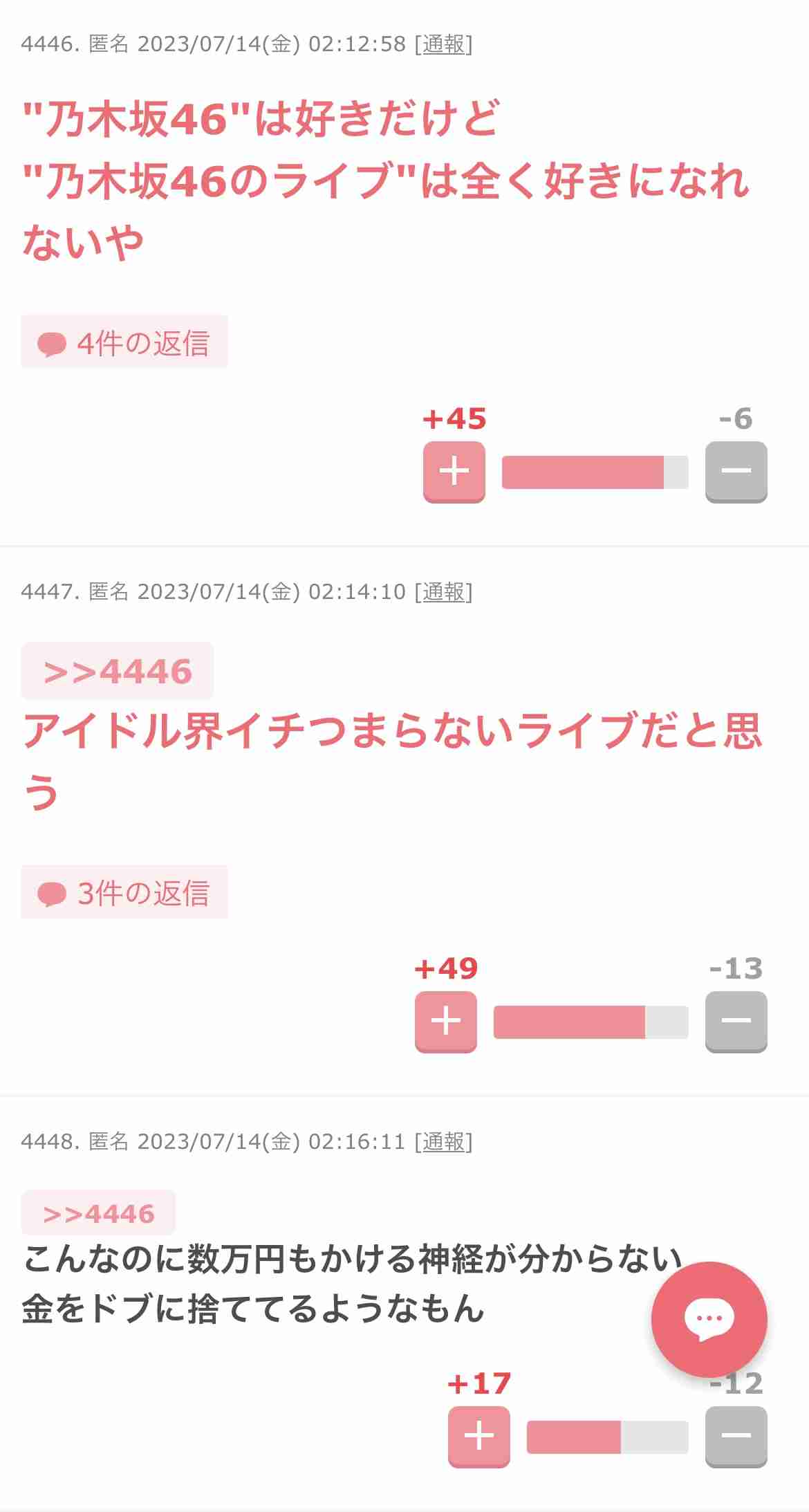 乃木坂46、早川聖来巡る記事は「虚偽の内容を多く含む」「誹謗中傷を助長する」 ファンに冷静な対応呼びかけ
