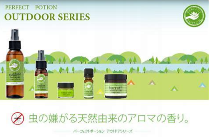 虫刺され対策どうしていますか？