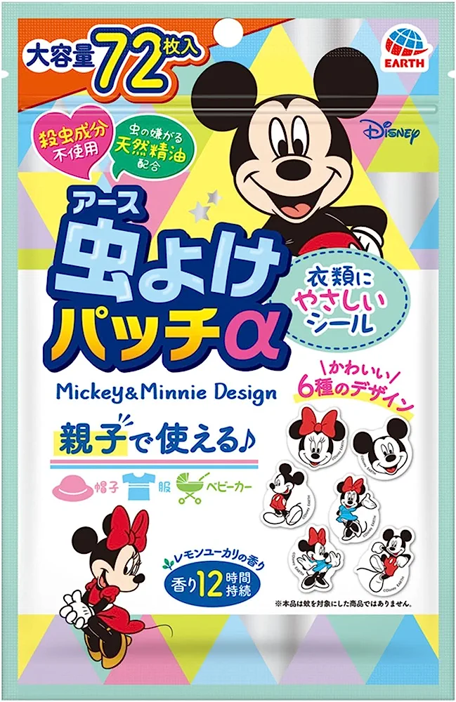 虫刺され対策どうしていますか？