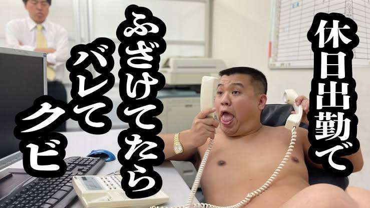 休日出勤ばかりの旦那に不満