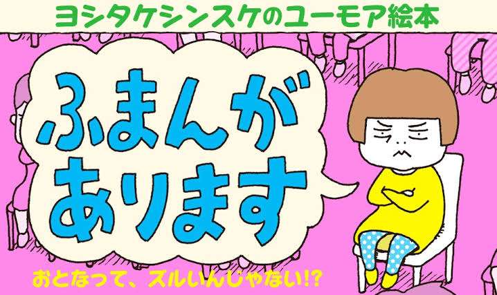 休日出勤ばかりの旦那に不満