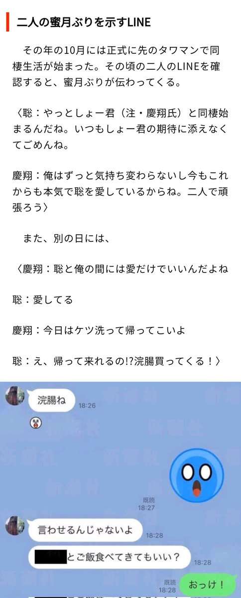 ゴマキ弟・後藤祐樹氏が八街市議選出馬を正式表明　姉は「何もできないかもしれないけど応援している」