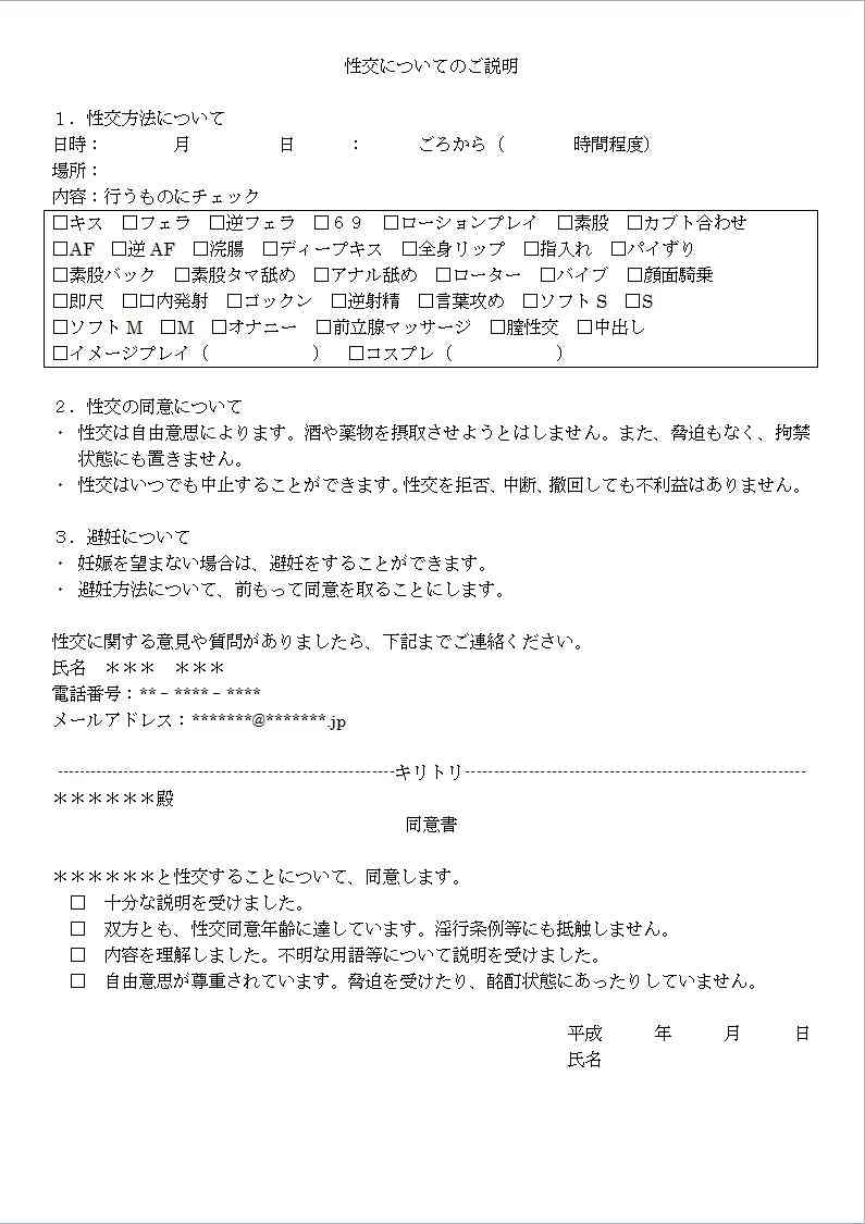 小学生向け雑誌「ニコ☆プチ」が謝罪 付録漫画内容に一部の親から「やり過ぎ」「これは引く」怒りの声