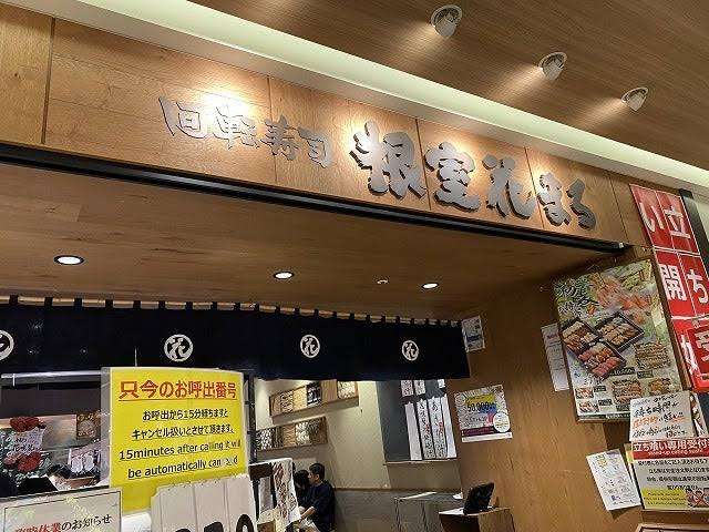 好きな回転寿司チェーン店と最高何皿食べたことあるか書くトピ