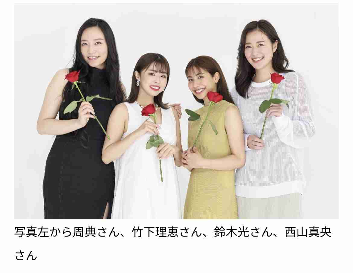 「バチェラー・ジャパン」シーズン5の女性参加者16人が発表、配信前のインタビュー動画が安定のクセ強