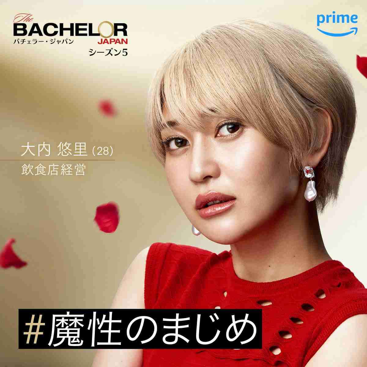 「バチェラー・ジャパン」シーズン5の女性参加者16人が発表、配信前のインタビュー動画が安定のクセ強