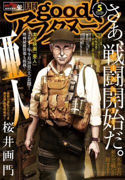 スカッとする漫画！教えてください