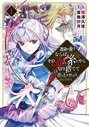 スカッとする漫画！教えてください