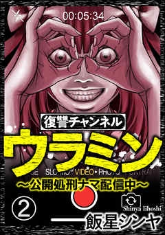 スカッとする漫画！教えてください