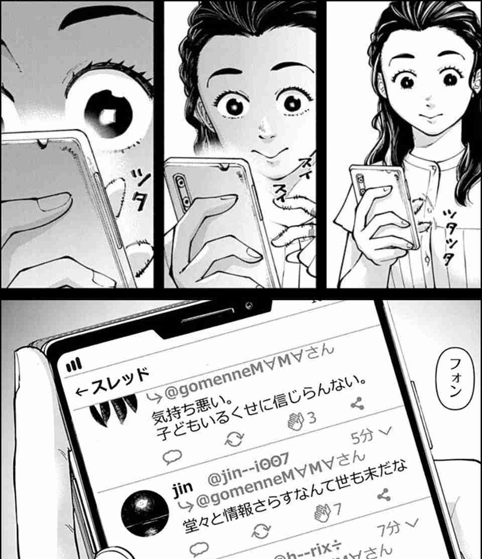 スカッとする漫画！教えてください