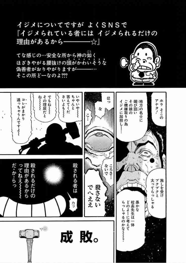 スカッとする漫画！教えてください