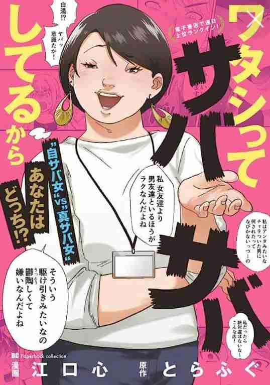 スカッとする漫画！教えてください