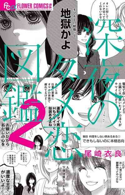 スカッとする漫画！教えてください
