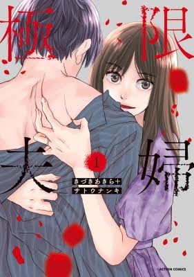 スカッとする漫画！教えてください