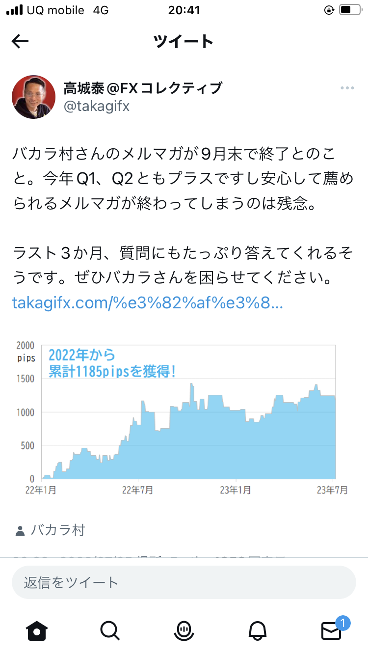 FX大好きな人part5