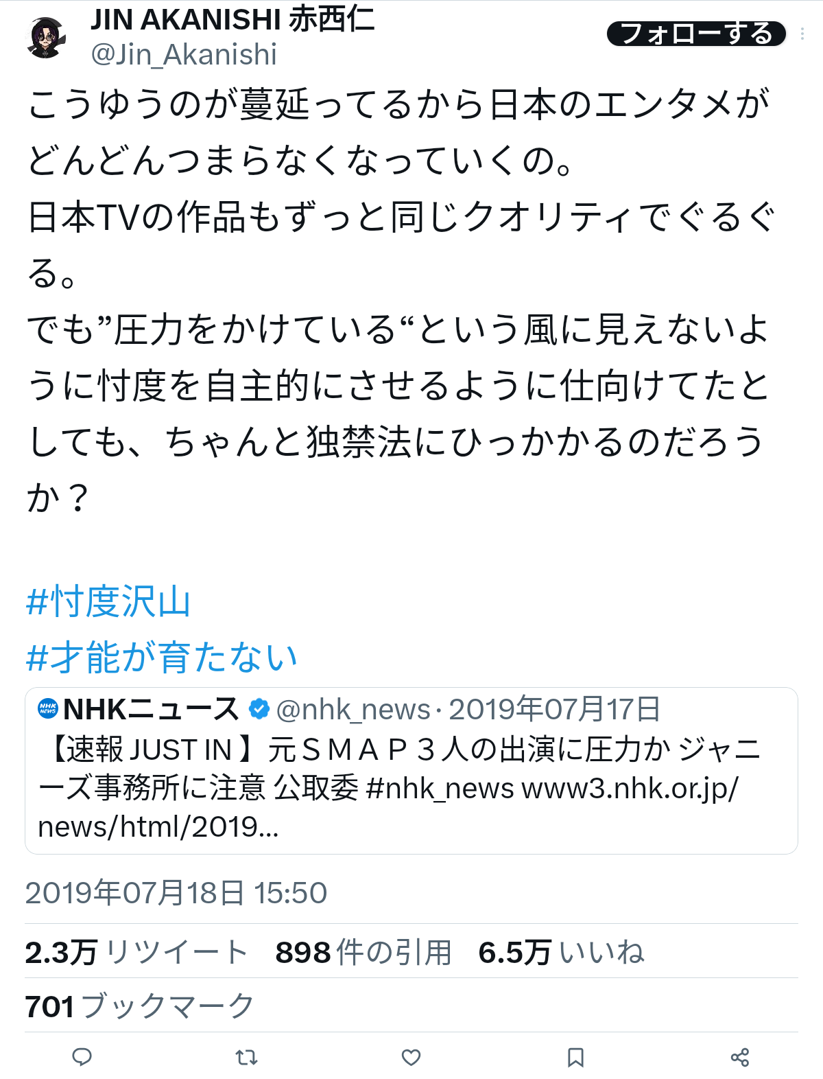 赤西仁「ジャニーズに戻ってみたいと本気で思っている」独立10周年目に驚きの投稿 「めっちゃうれしい」「ずっと応援します」とファン歓喜